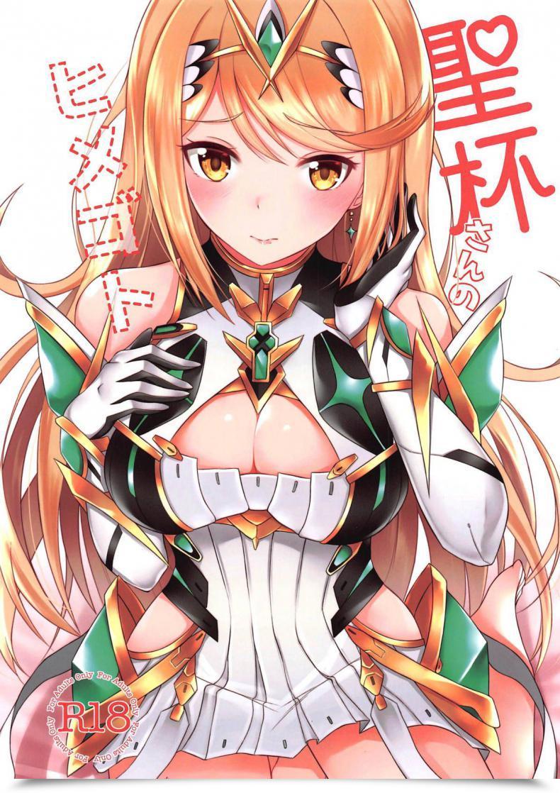 Doujin C96 Astemio Take Seihai-San No Himegoto | Mythra'S Secret Xenoblade Chronicles 2 โดจินแปลไทย 51