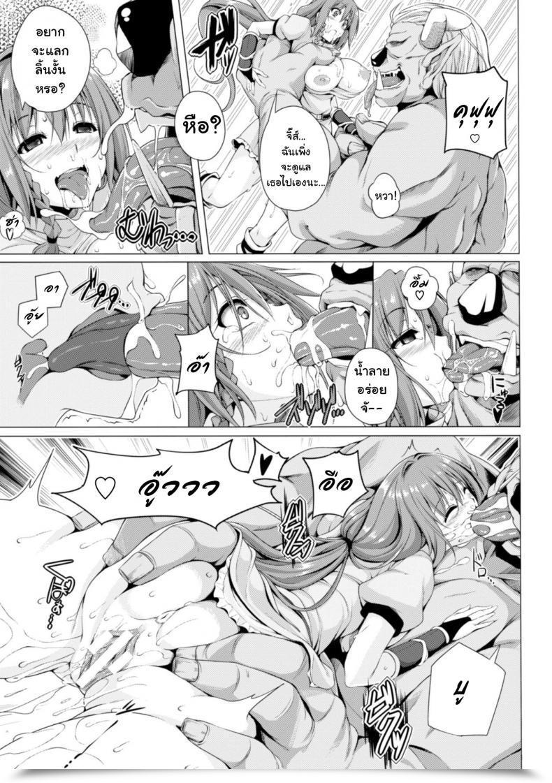 Doujin Fct Monster Grasp Nina โดจินแปลไทย 21