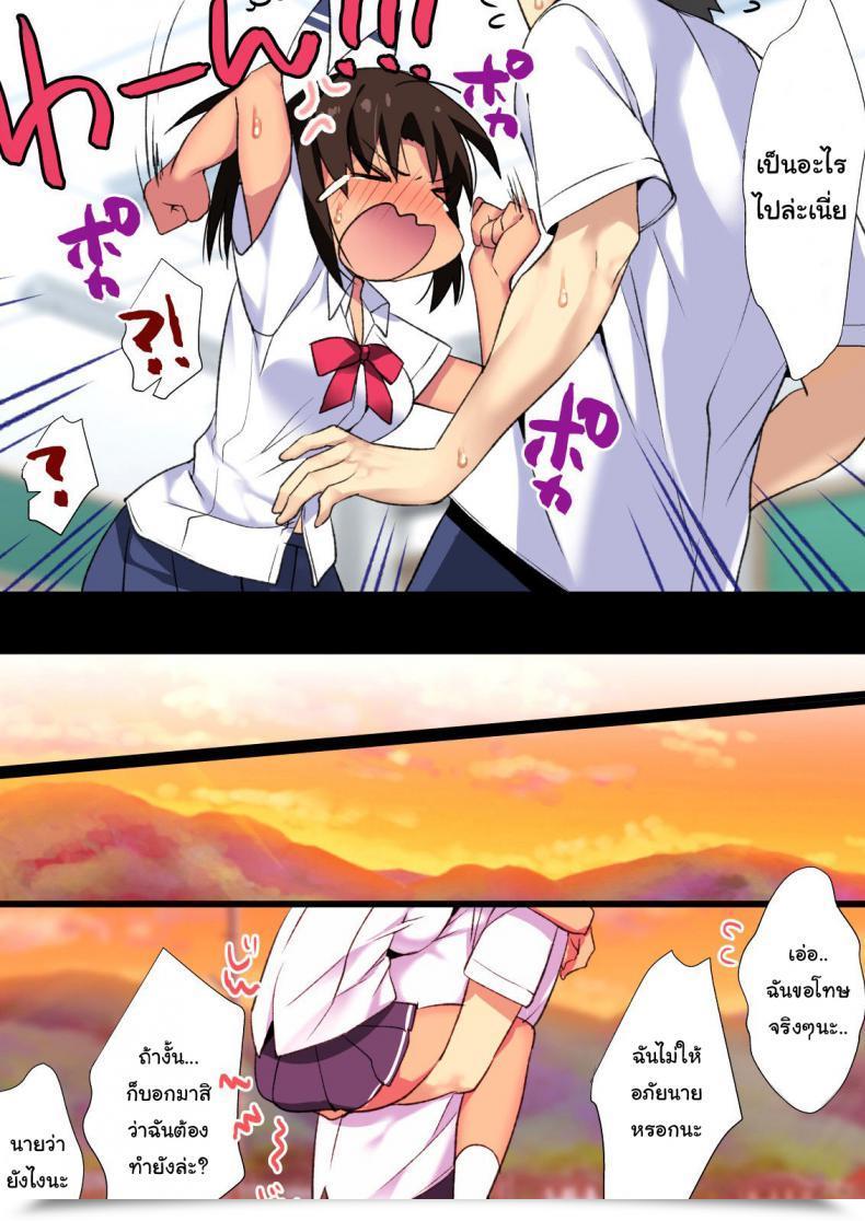 Doujin Mebae Kyoudou Inaka Osananajimi Wa Hatsujouchuu! ~Muchimuchi Dosukebe Bitch Ni Seichou Shita Osananajimi To Namahame Seikatsu~ โดจินแปลไทย 45