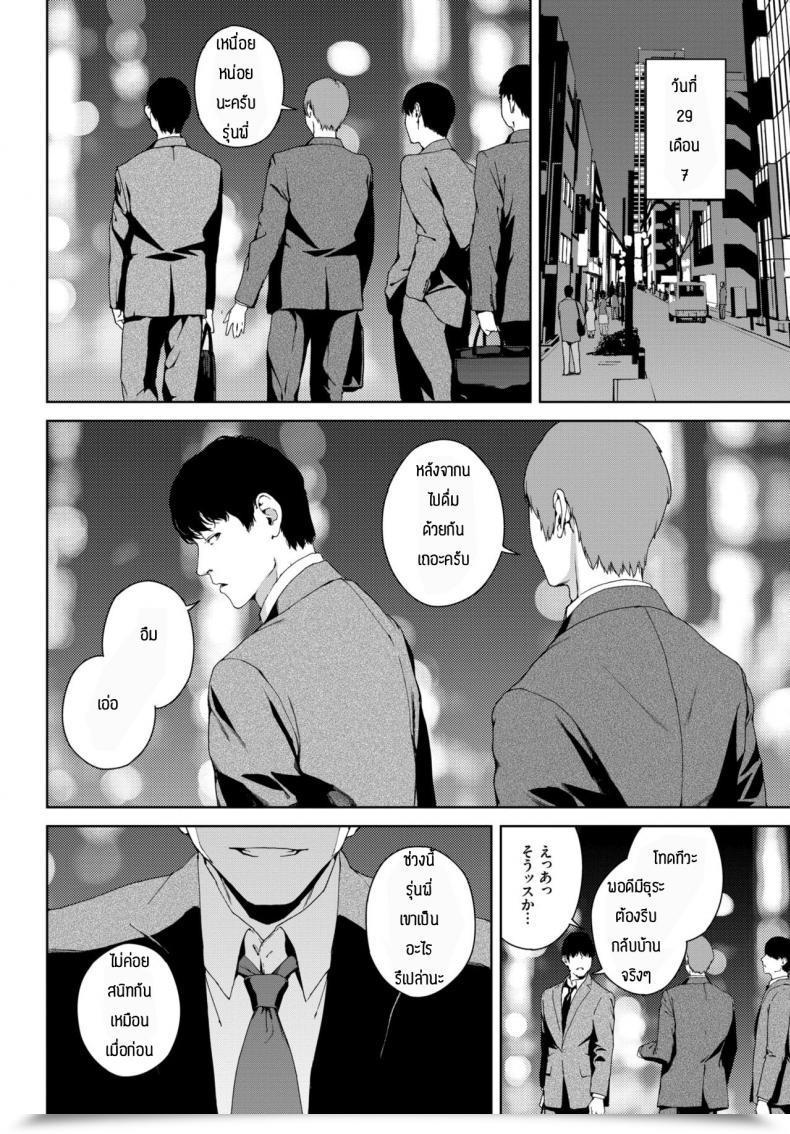Doujin Iwasaki Yuuki Madobe No Onna โดจินแปลไทย 23