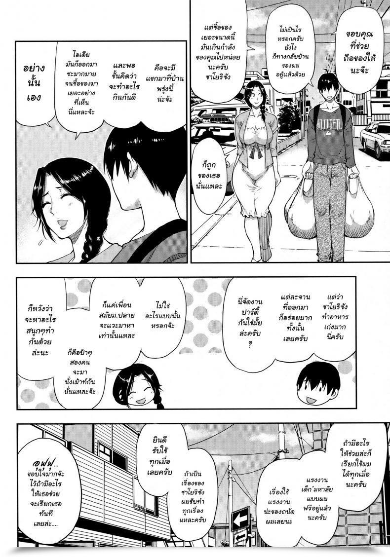 Doujin Shunjou Shuusuke Hitozuma Futari To Shitagi Doro 1 โดจินแปลไทย 3