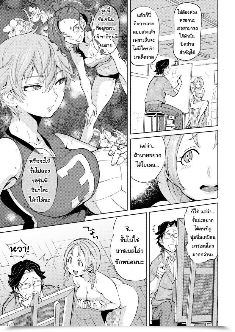 Doujin Namboku All Ladies Are Venus โดจินแปลไทย 5