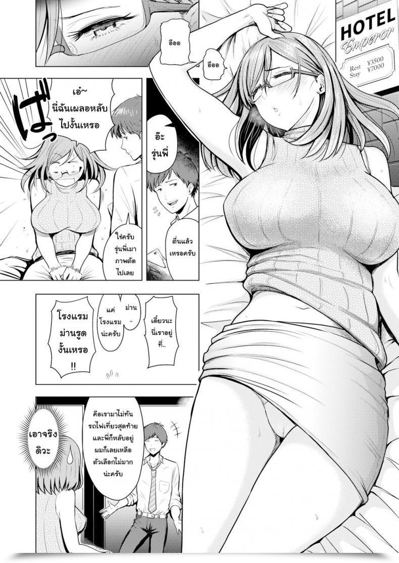 Doujin Nishizawa Mizuki Cutie Pie โดจินแปลไทย 9