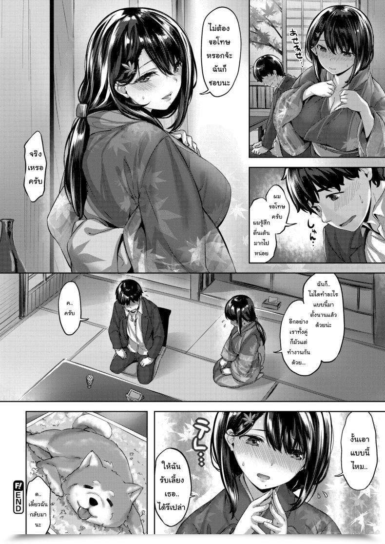 Doujin Hinasaki Yo Canine Matron โดจินแปลไทย 35