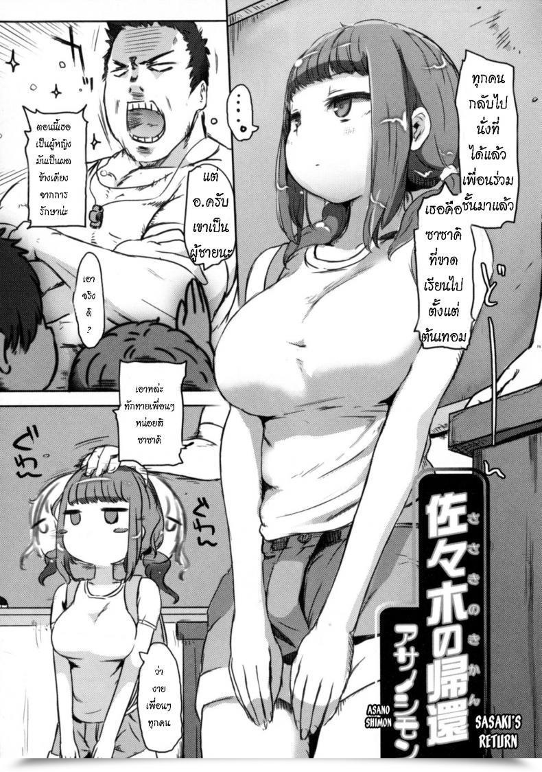Doujin Asano Shimon Sasaki No Kikan Sasaki'S Return Nyotaika Dynamites! 6 โดจินแปลไทย 51
