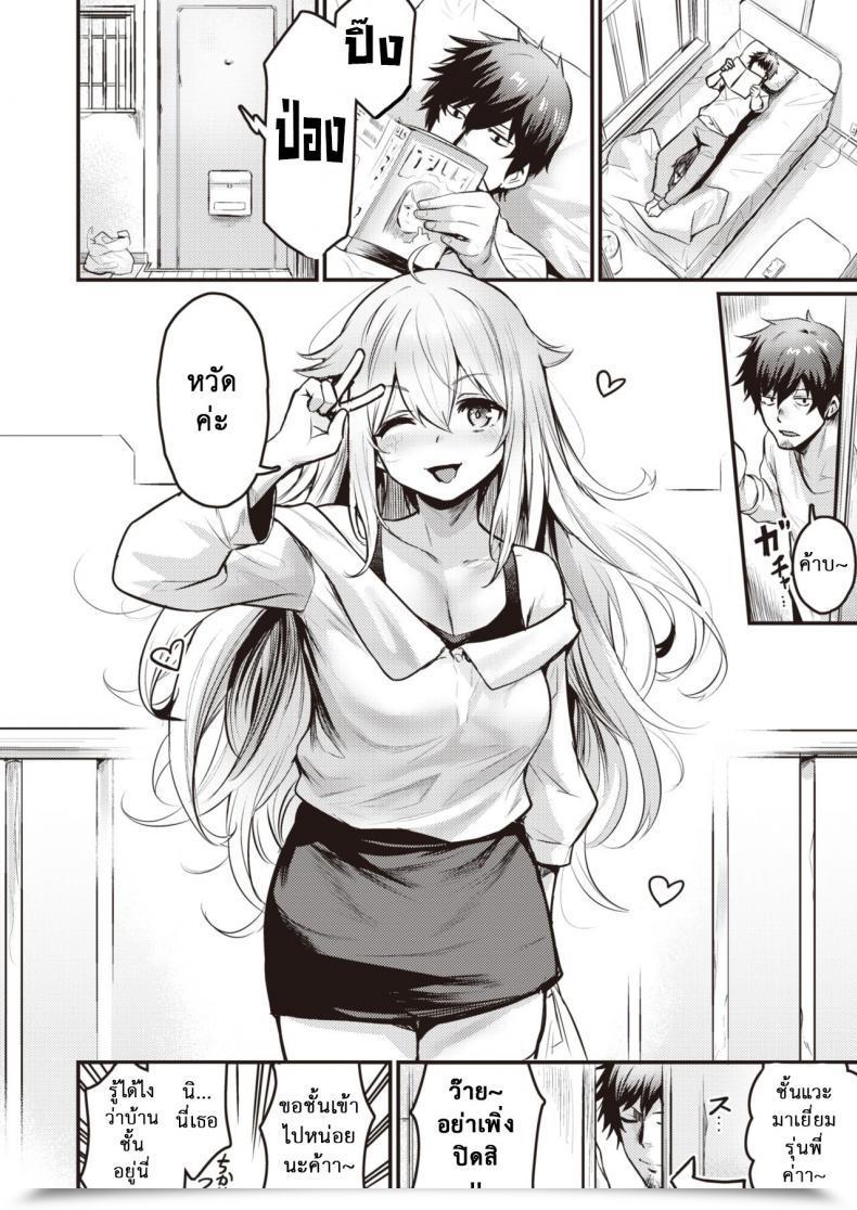 Doujin Kizuka Kazuki Nekota San Entice โดจินแปลไทย 7