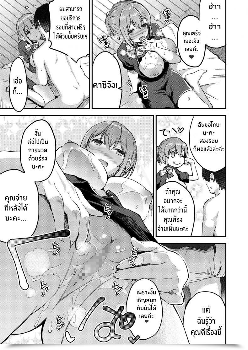Doujin Otabe Dynamites Otabe Sakura 148Cm No Bra โดจินแปลไทย 31