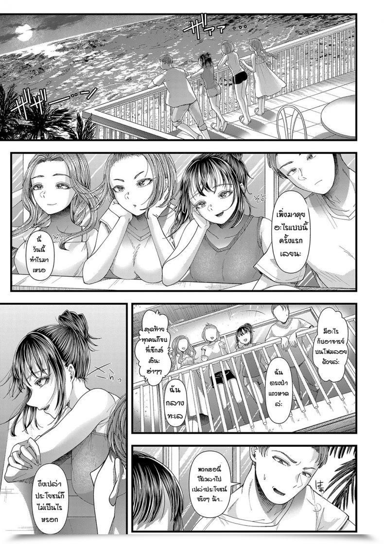 Doujin Agata Boku No Otona Shokugyou Taiken โดจินแปลไทย 61
