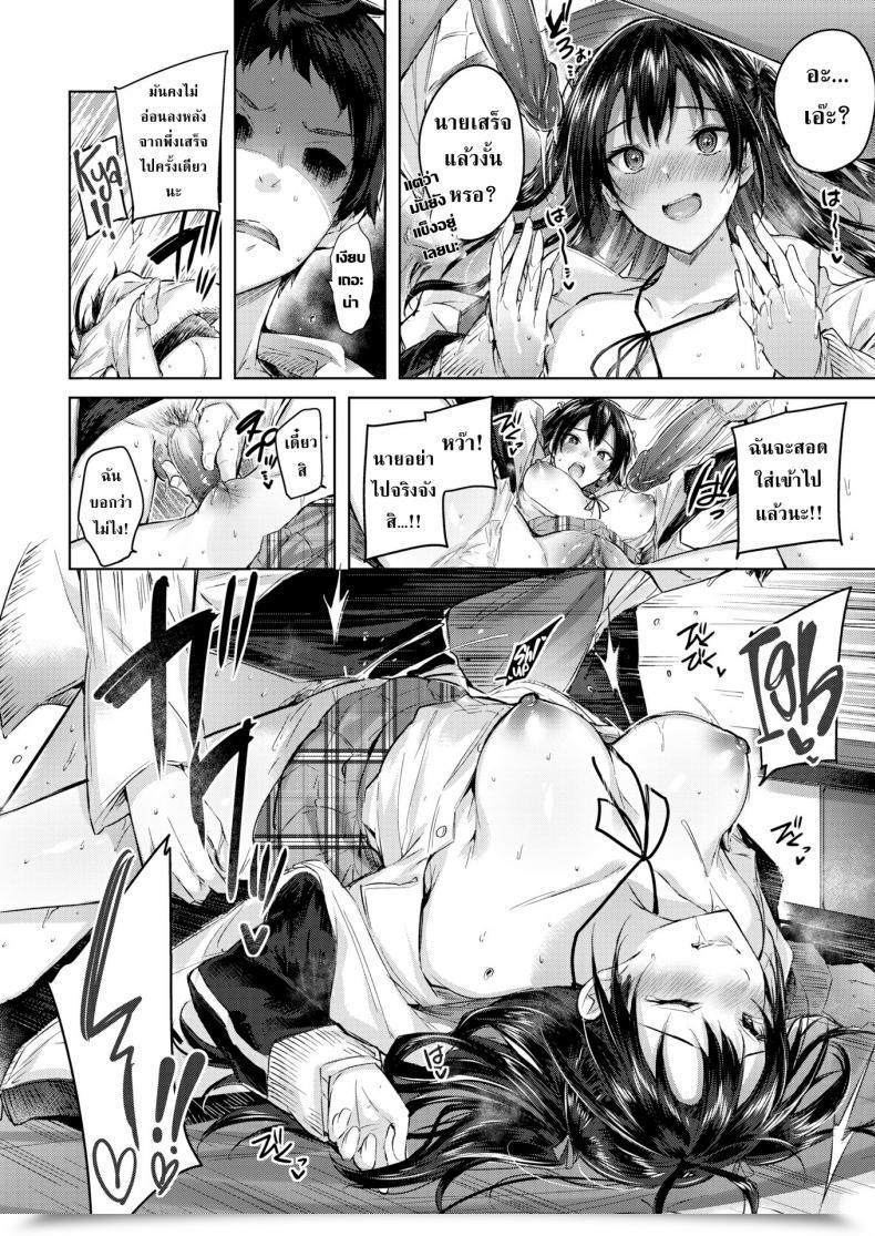 Doujin Kakao Cheeky ☆ โดจินแปลไทย 23