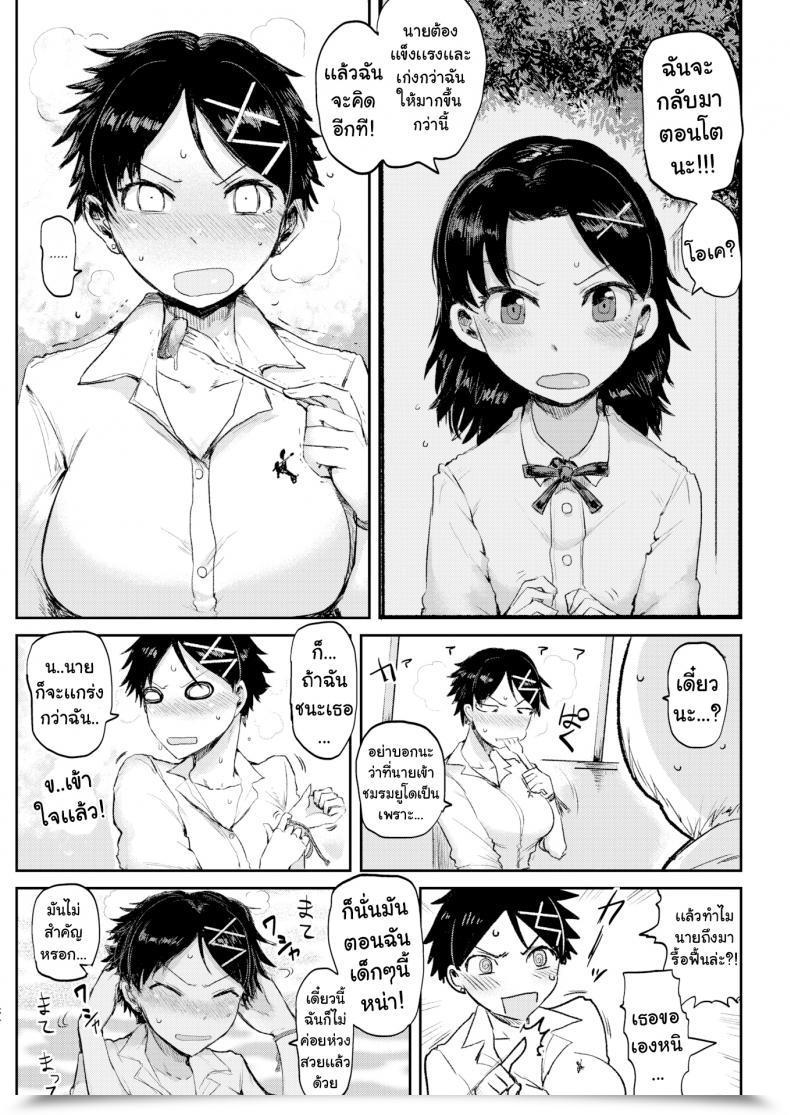 Doujin Ichigain Tremendous Lady โดจินแปลไทย 9