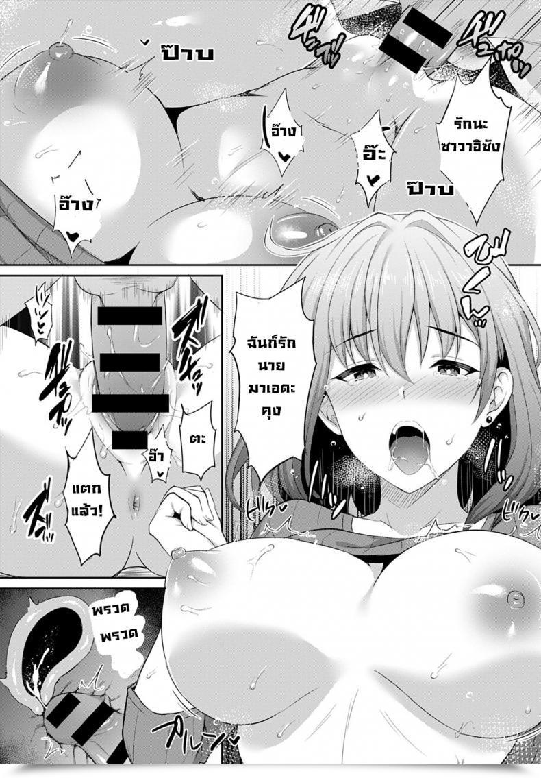 Doujin Ameno Shigure Koi No Rensa โดจินแปลไทย 43