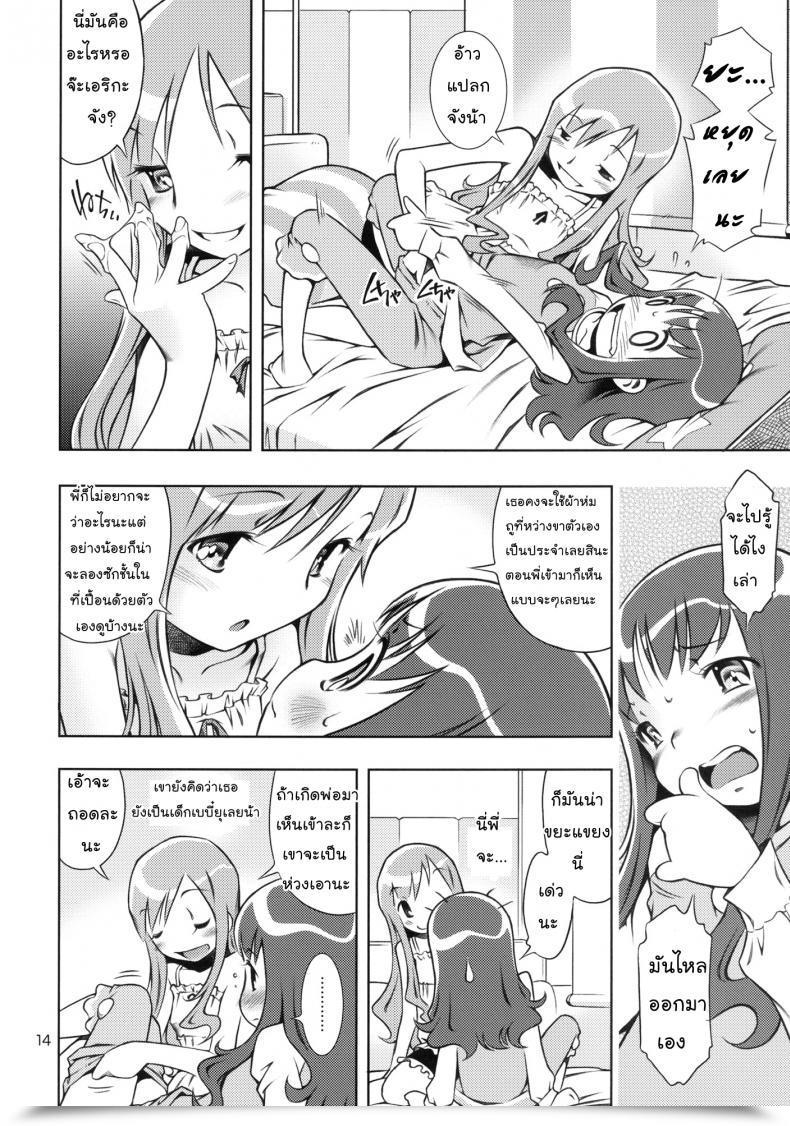 Doujin C78 Mayonnaise Bakufu Sekihan Lady In Marine Blue * Coronary Heart Catch Precure! โดจินแปลไทย 25