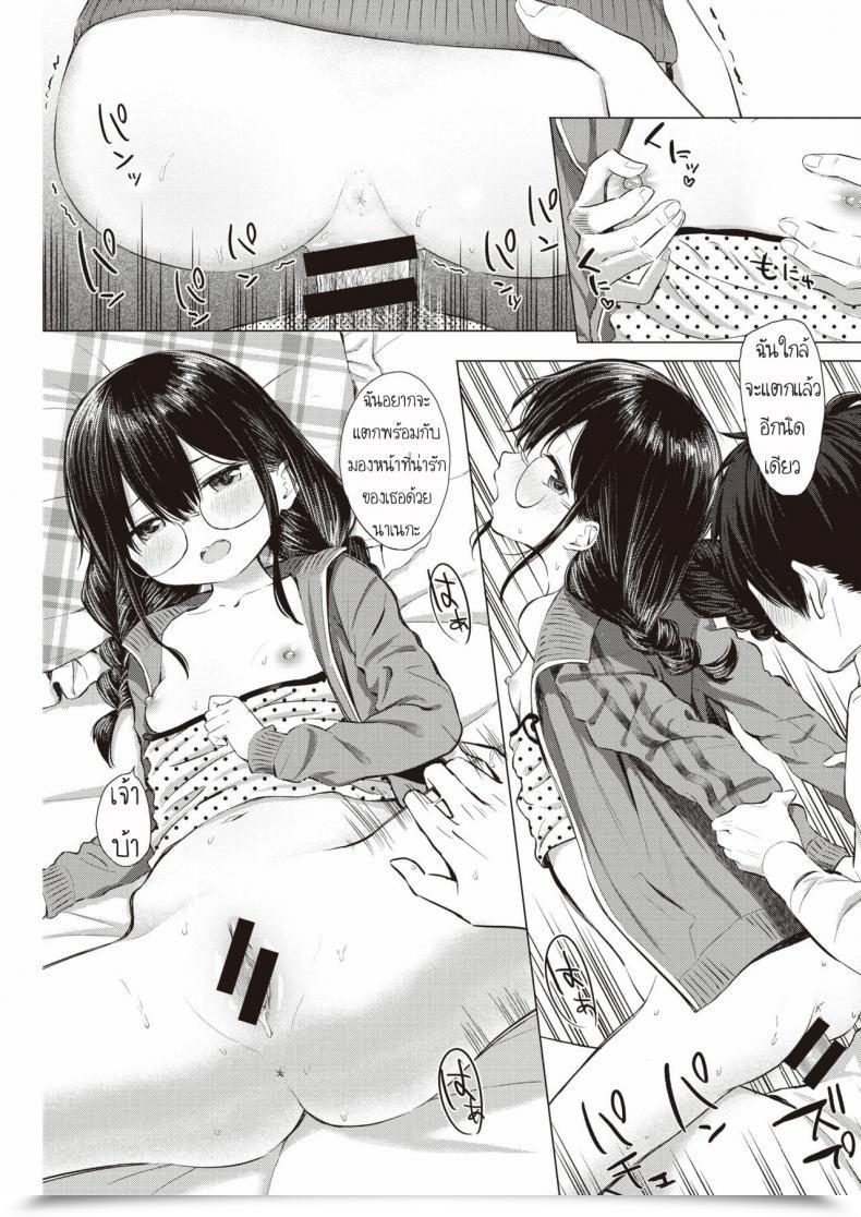 Doujin Akashi Rokuro …Nakunakunaishi ! …It Is Not Like I Do Not Need It! โดจินแปลไทย 33