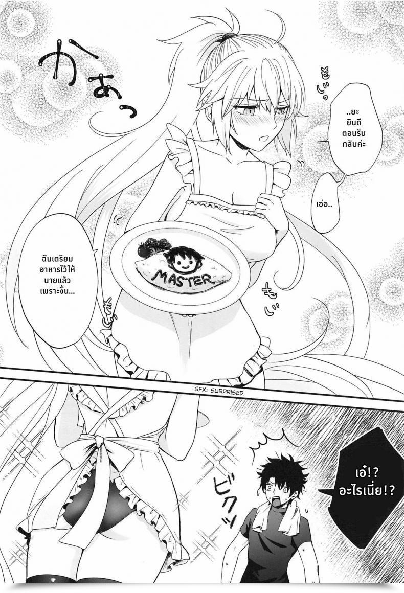 Doujin Pink Pepper Omizu Alter-Chan To Gohan Fategrand Order โดจินแปลไทย 9