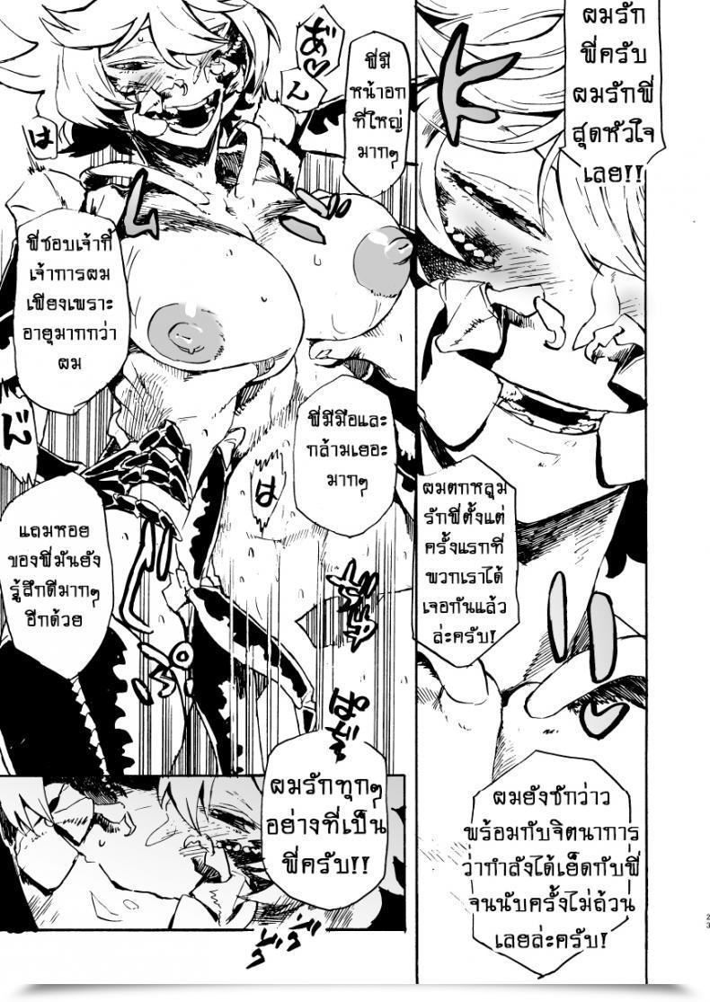 Doujin Niku Drill Kanemaki Thomas Jingai Shunman 11 โดจินแปลไทย 45
