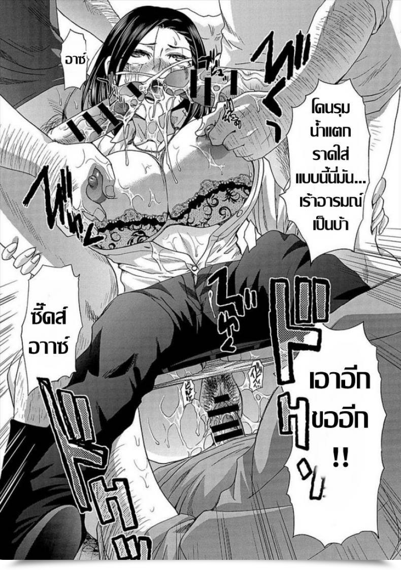 Doujin Itaba Hiroshi Fuman Darake No Oku-San Comedian Anthurium 007 2013-11 โดจินแปลไทย 37
