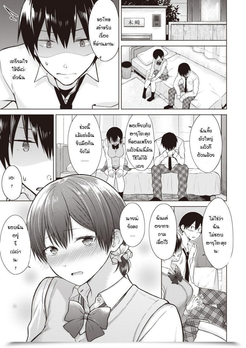Doujin Sakuma Tsukasa Mezame Ai โดจินแปลไทย 9