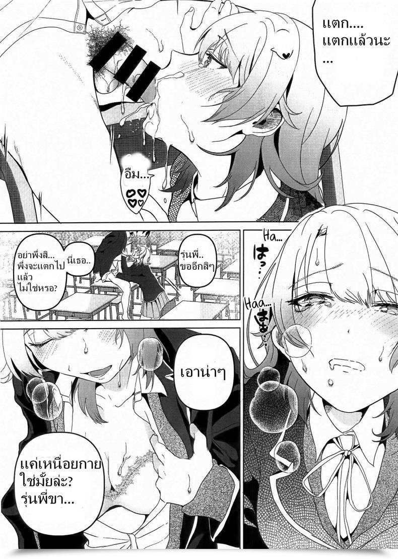Doujin C97 Shirojia Shirono Jia Houkago Oisogibin. Yahari Ore No Seishun Love Come Wa Machigatteiru. โดจินแปลไทย 5