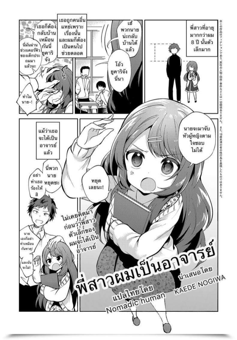 Doujin Nogiwa Kaede Onee-Chan Sensei Comedian Anthurium 2018-08 โดจินแปลไทย 57
