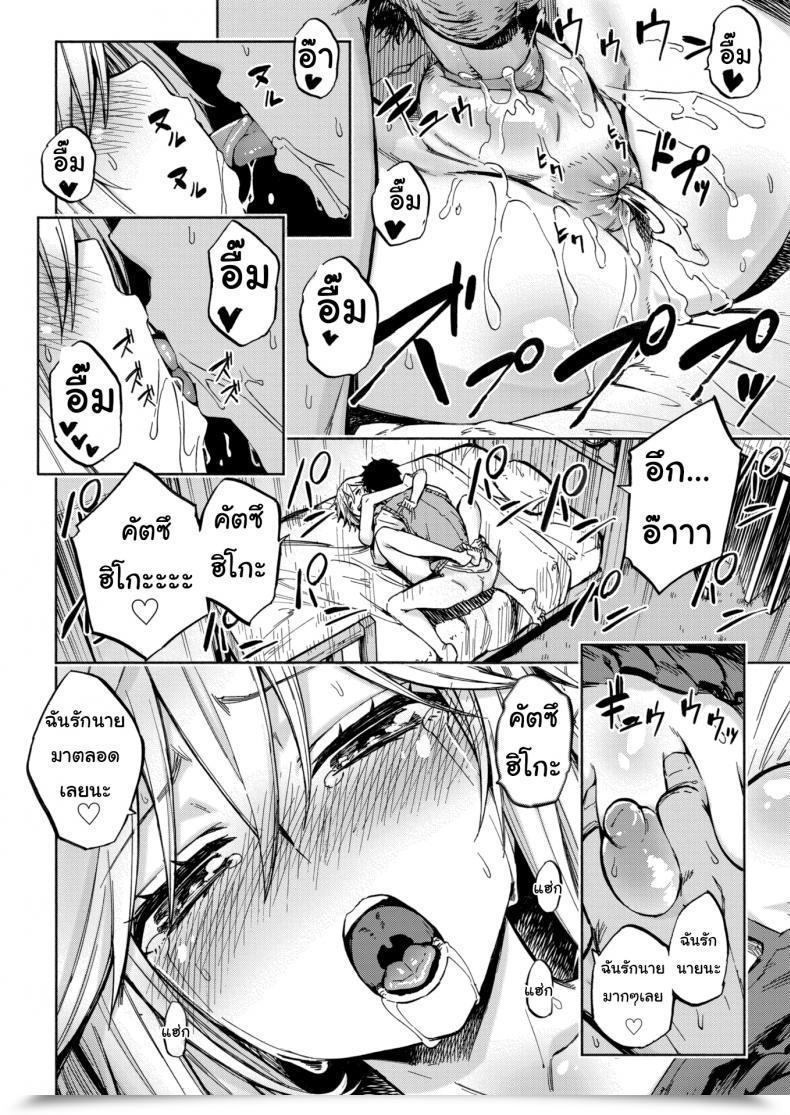 Doujin Piyopiyo Sister'S Voice! โดจินแปลไทย 39