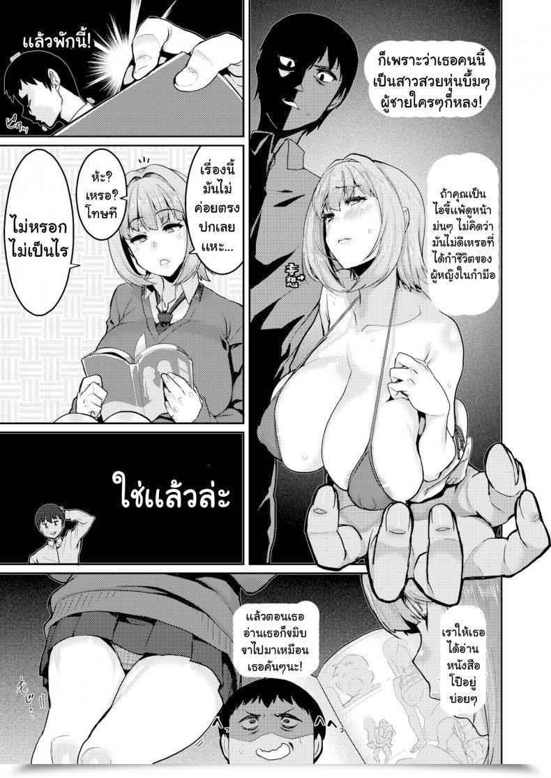 Doujin Henkuma You’Ll By No Means Dance Within The Palm Of My Hand โดจินแปลไทย 9