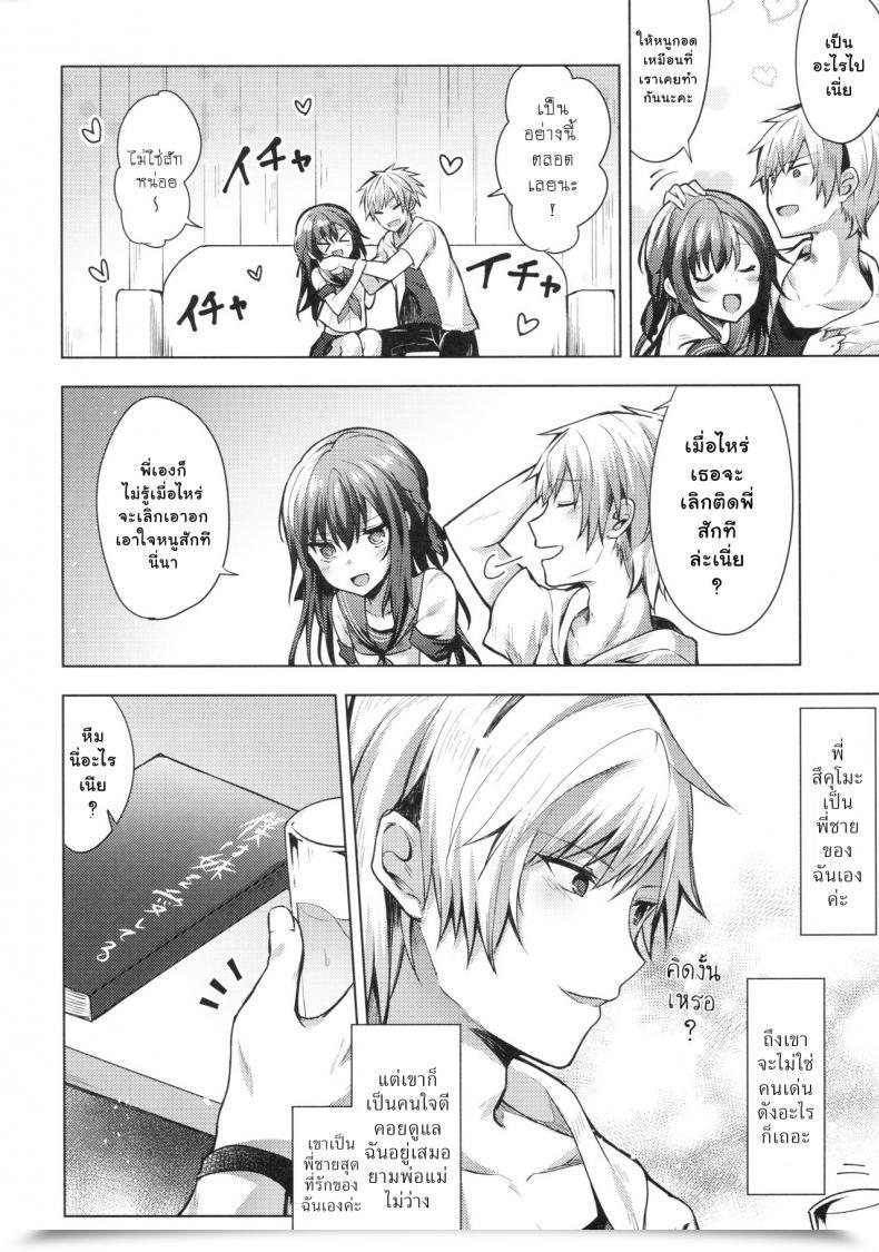Doujin C92 Tekkamaki Tetsuyama Kaya Tsumetai Binetsu -Kyoudai Hen- โดจินแปลไทย 9