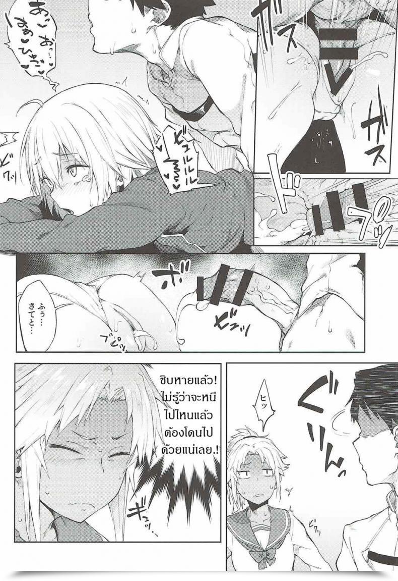 Doujin C92 Pikorin! Spiritus Tarou Maryoku Kyoukyuu Nara Gouhou Desu. Destiny/Grand Order โดจินแปลไทย 29