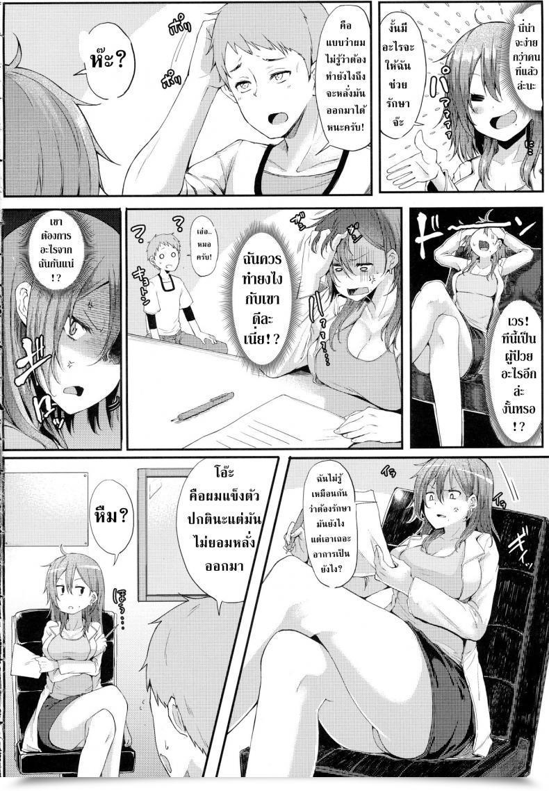 Doujin Miyoshi Get Pleasure From! Comedian Anthurium 2016-06 English โดจินแปลไทย 3