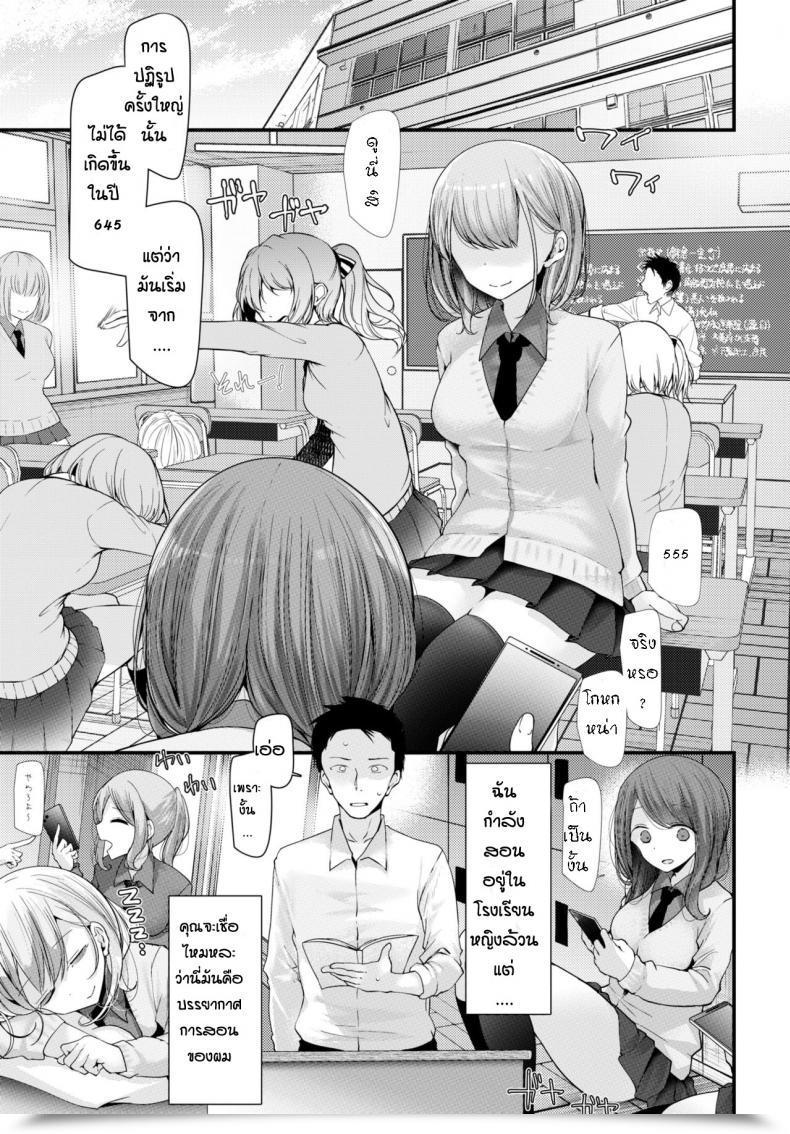 Doujin Oouso Onaho Kyoushitsu Shingakki โดจินแปลไทย 5