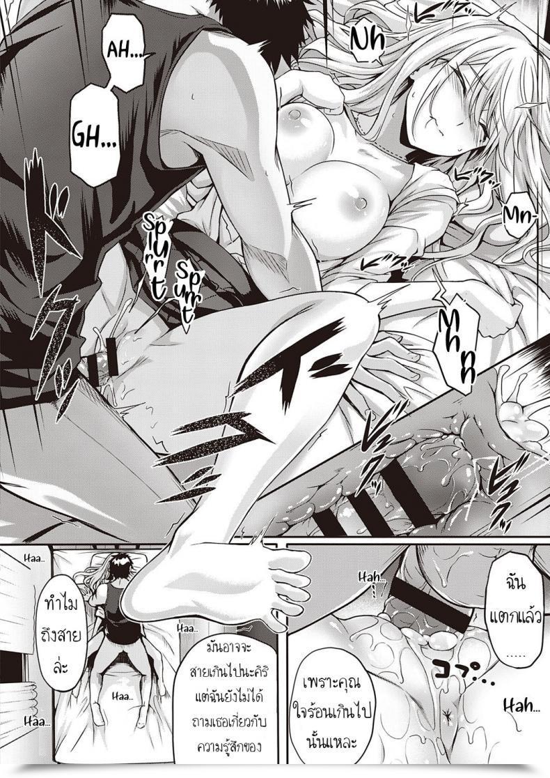 Doujin Simon Rehatsukoi Refirst Love โดจินแปลไทย 35