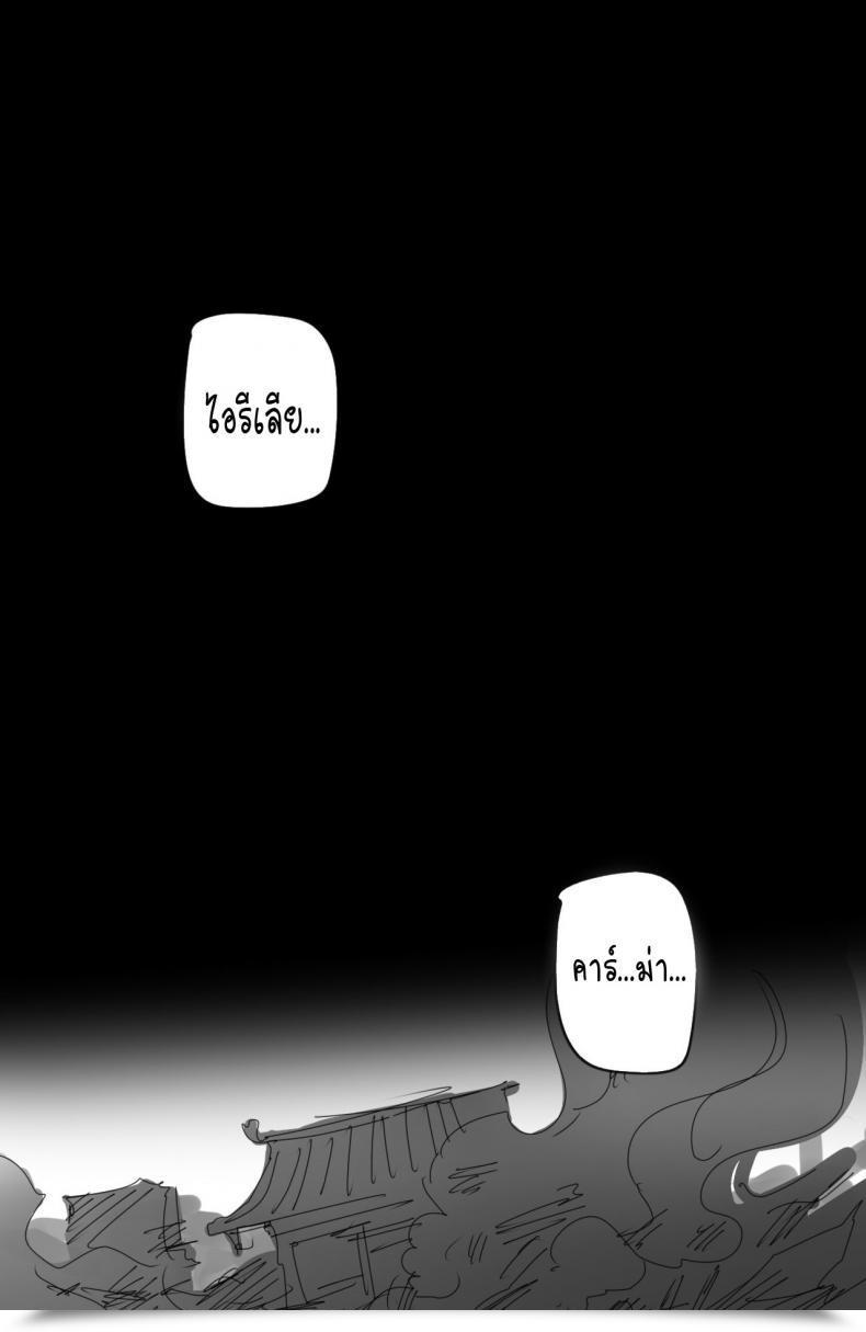 Doujin Ratatatat74 For The Noxus League Of Legends โดจินแปลไทย 39