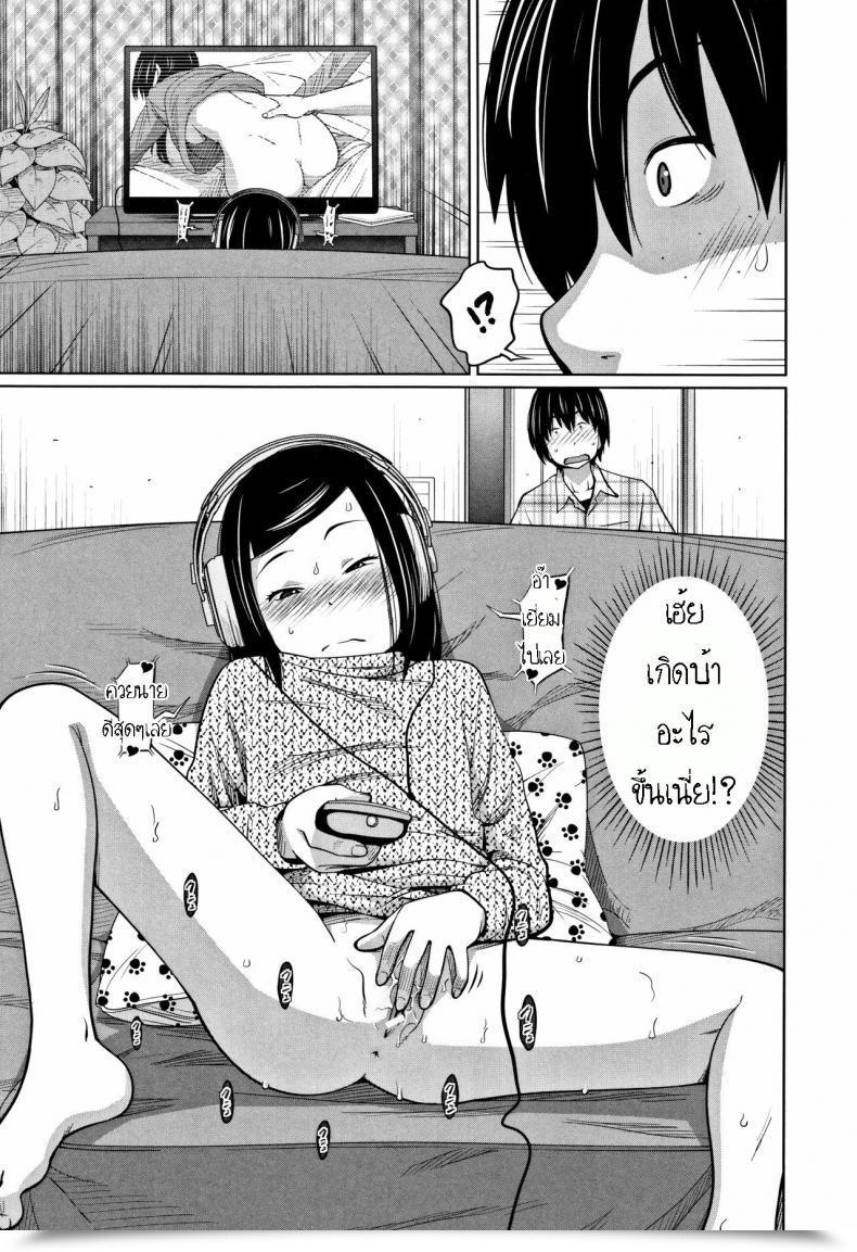 Doujin Tsubaki Jushirou Tadaima Chuuihou!! - I Am Residence Watching!! โดจินแปลไทย 5