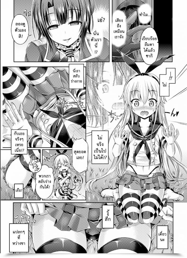 Doujin Tsf No F Taniguchi-San Cosplay Swap Tsf No F No Hon Sono 1 โดจินแปลไทย 11