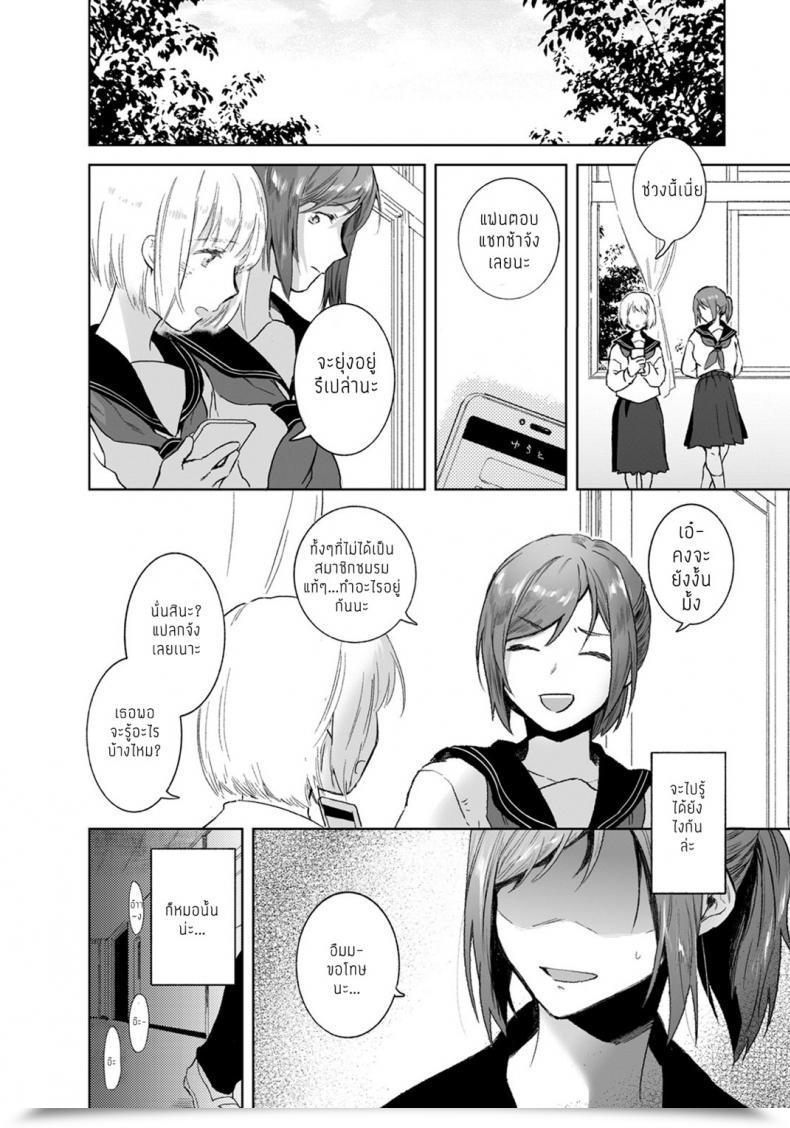 Doujin Imamori Tomodachi No Kankei โดจินแปลไทย 17