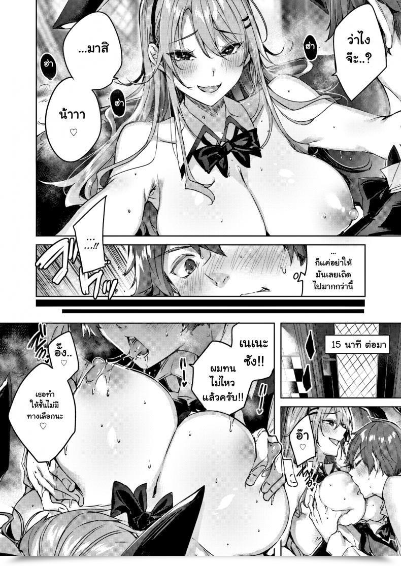 Doujin Kakao Queen Bunny โดจินแปลไทย 7