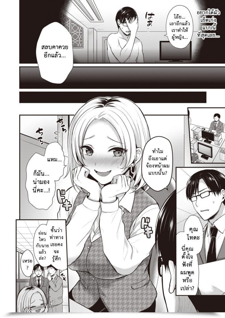 Doujin Pei Toda Desires To Know Weaknesses โดจินแปลไทย 35