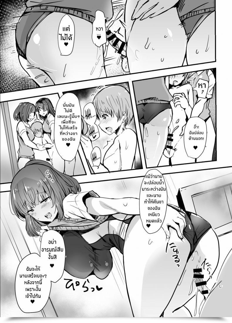 Doujin Subliminal Daikaiten Urasuke Kanojo No Bukatsu No Daibu Ijiwaru Na Senpai โดจินแปลไทย 41