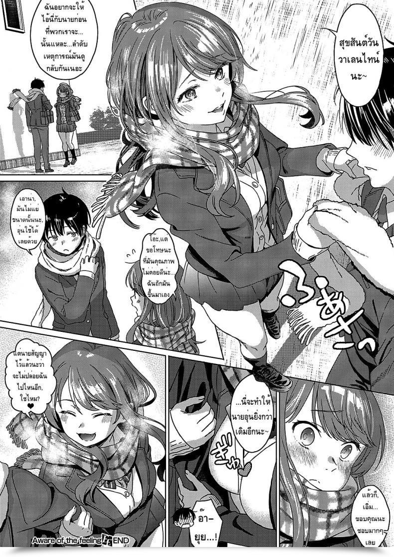Doujin Miyama Conscious Of The Sensation โดจินแปลไทย 43