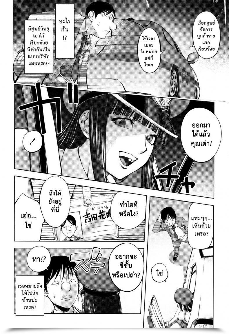 Doujin Kon-Kit Nighthawk No Onna Nighthawk Lady โดจินแปลไทย 11