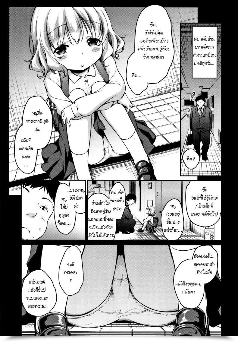 Doujin Airandou Oshikake Shougakusei Mama Uninvited Grade College Mama Mesukko Daisuki โดจินแปลไทย 5
