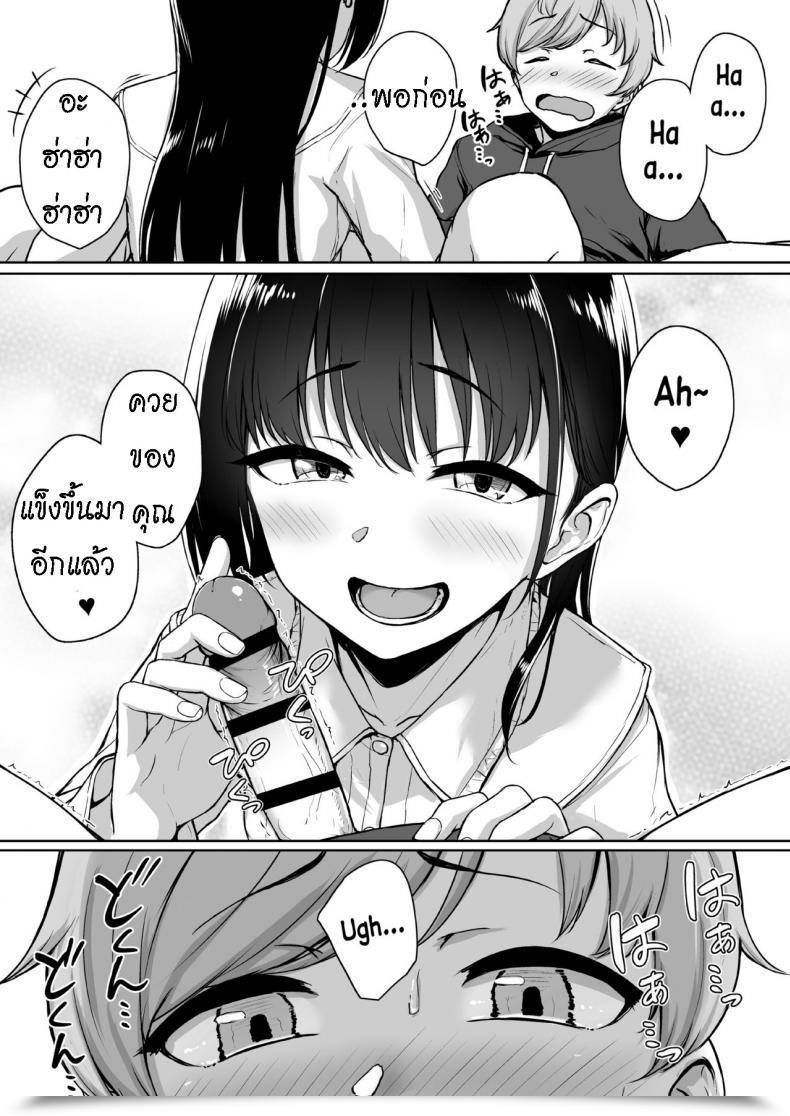 Doujin Misaki Aoi Tiduru Ijiwaru De Amaama Kouhai Kanojo Ni Tekoki De Aisarereru Ohanashi โดจินแปลไทย 49