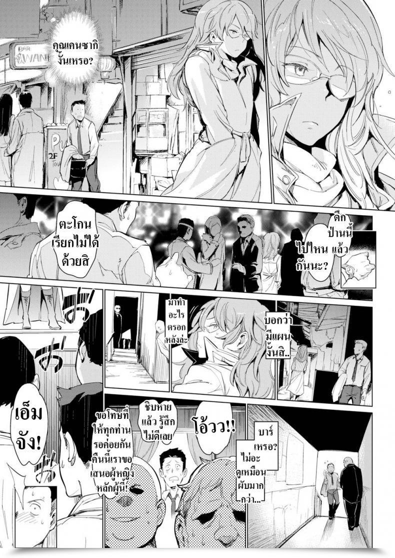 Doujin Mogg Masquerade โดจินแปลไทย 5