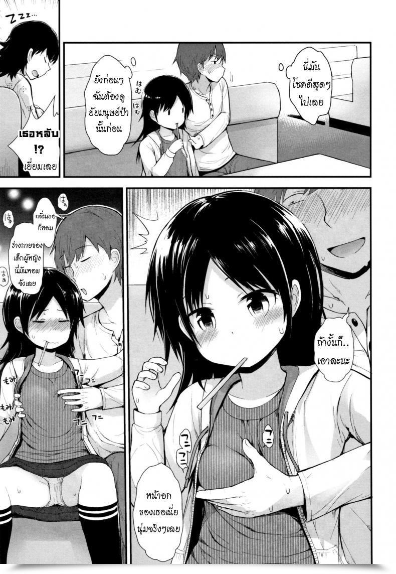 Doujin Fujisaka Lyric Famiresu No Ko Family-Restaurant Woman โดจินแปลไทย 9