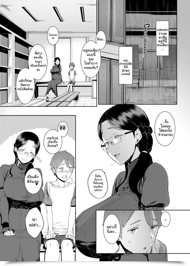 Doujin Nanbou Hitogakushiki Nakamura Regura Ankai No Umi Ocean Of Darkness โดจินแปลไทย 7
