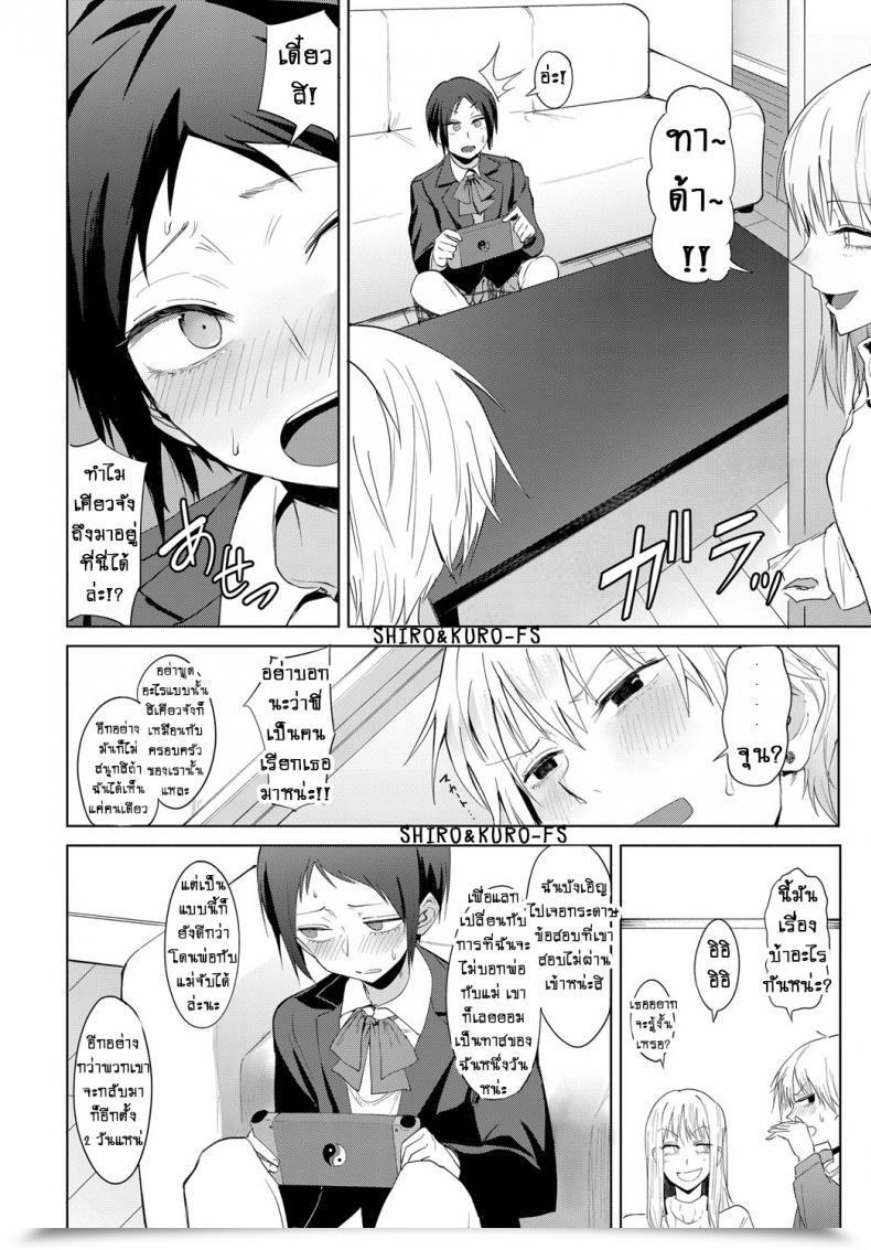 Doujin Fushoku Hakuten Kebbai Swearing In Daytime โดจินแปลไทย 3