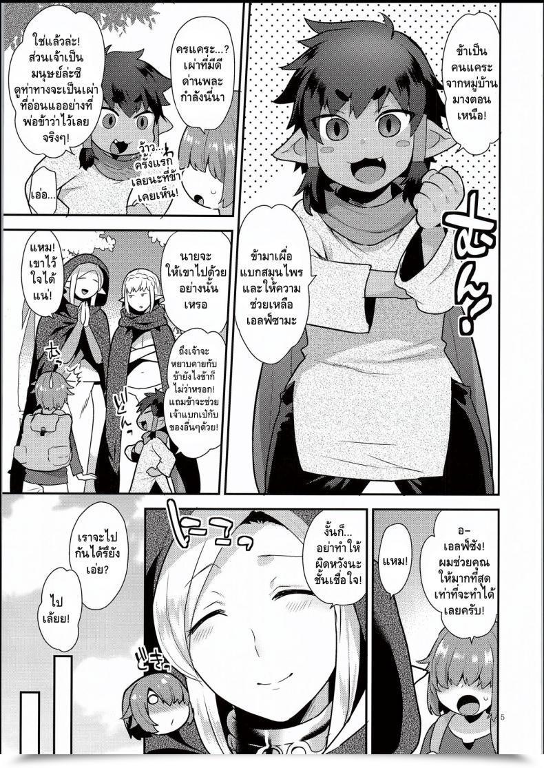 Doujin Granada Sky Mogiki Hayami Elf Onsen โดจินแปลไทย 7