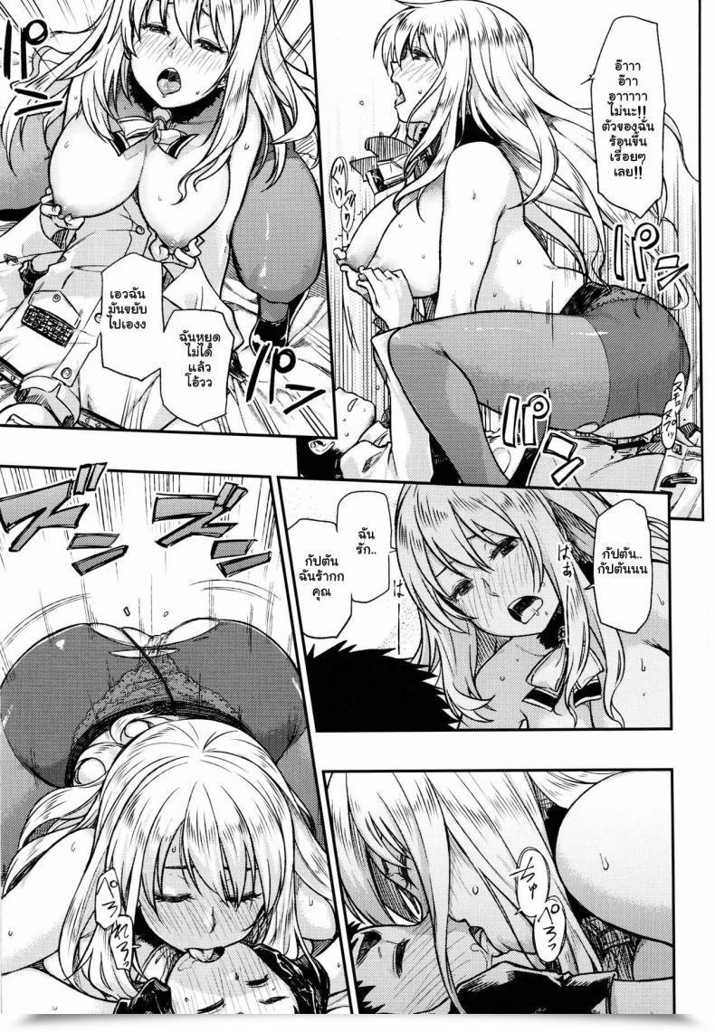 Doujin C89 Rokusyoku Mikan Tachiroku Shounen Teitoku Ga Otona Ni Naru Made… | Earlier Than The Teenage Admiral Turns Into An Grownup… Kantai Assortment -Kancolle- โดจินแปลไทย 29