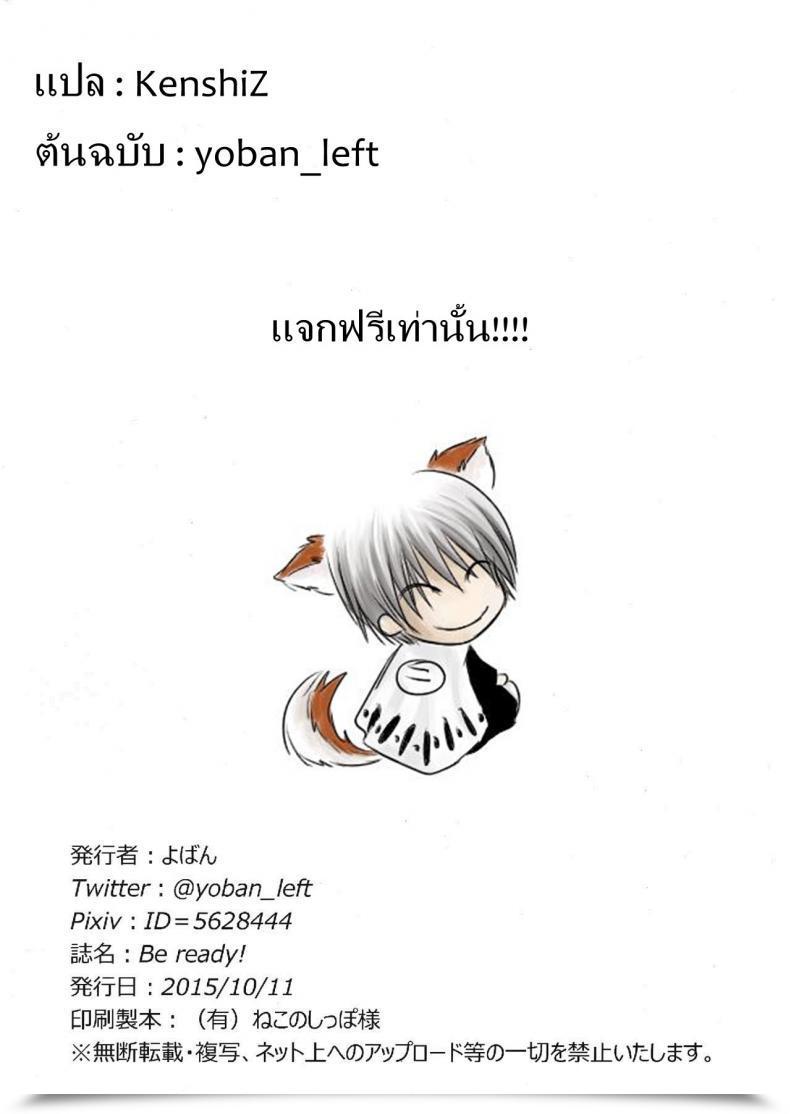 Doujin Geinoujin Wa Card Ga Inochi! 8 Yoban Left Yoban Be Prepared! Aikatsu! โดจินแปลไทย 25