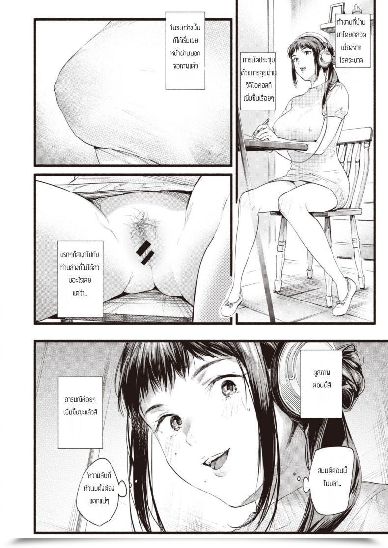 Doujin Higashide Irodori Fukuramu โดจินแปลไทย 3