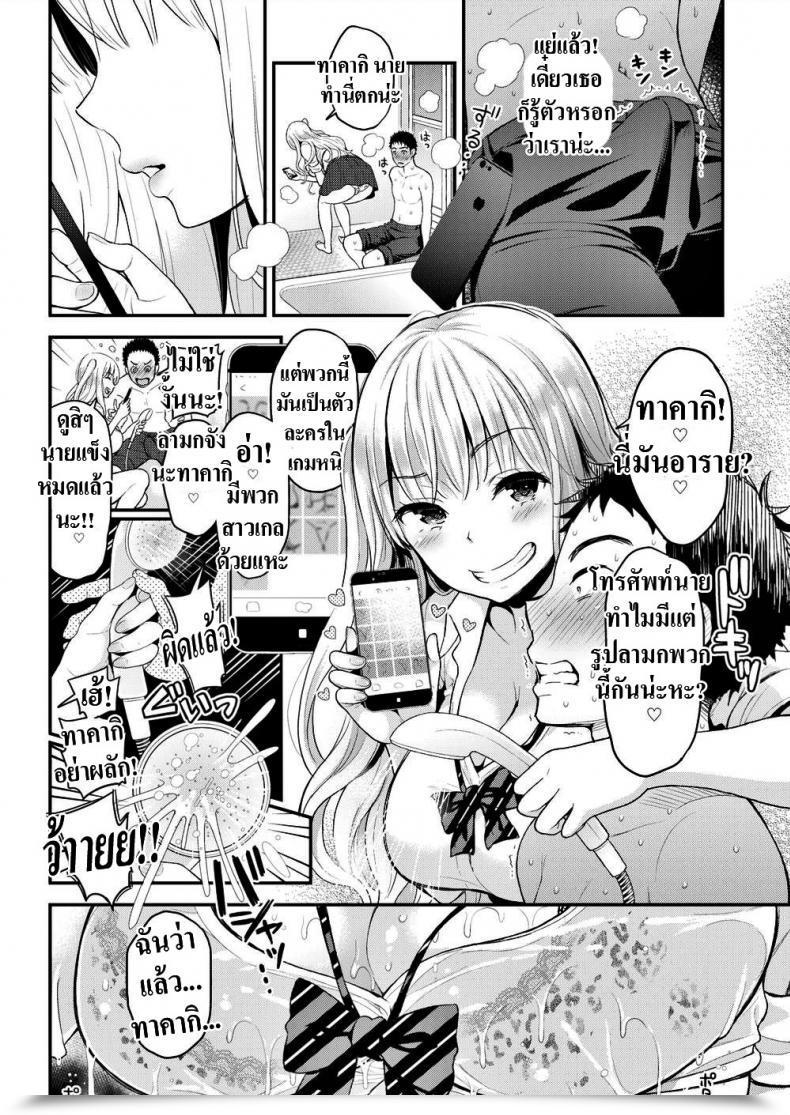 Doujin Kotengu Slut โดจินแปลไทย 15